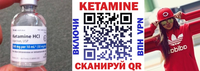 КЕТАМИН ketamine  Купить закладки  Анива 