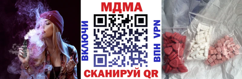 MDMA кристаллы  Купить закладки  Анива 